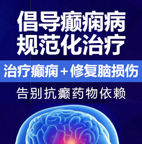 小骚逼操起来好爽视频癫痫病能治愈吗